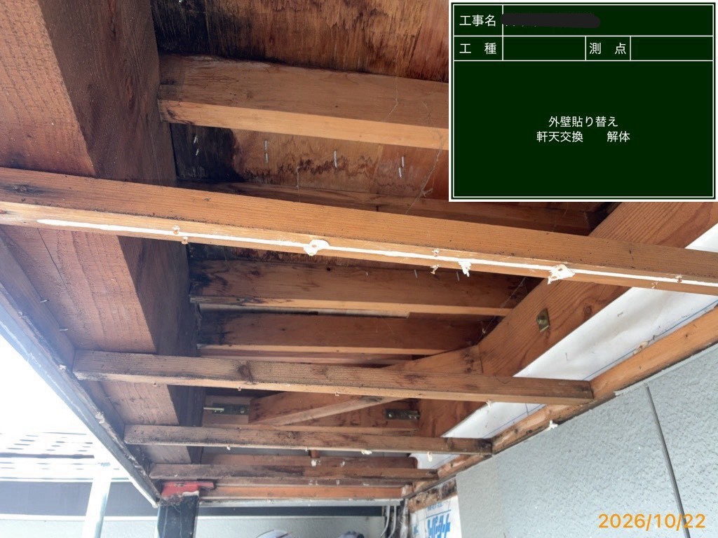 軒天解体後の下地